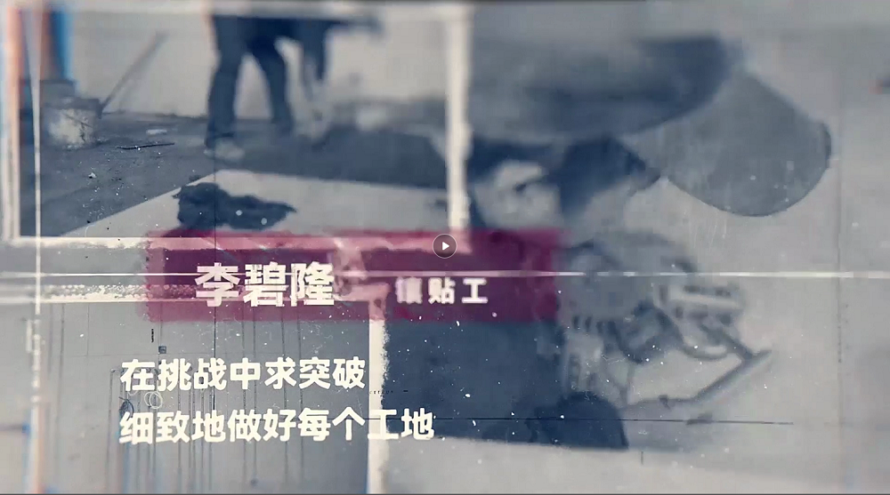 匠人匠心,鑄就夢想(李碧隆)