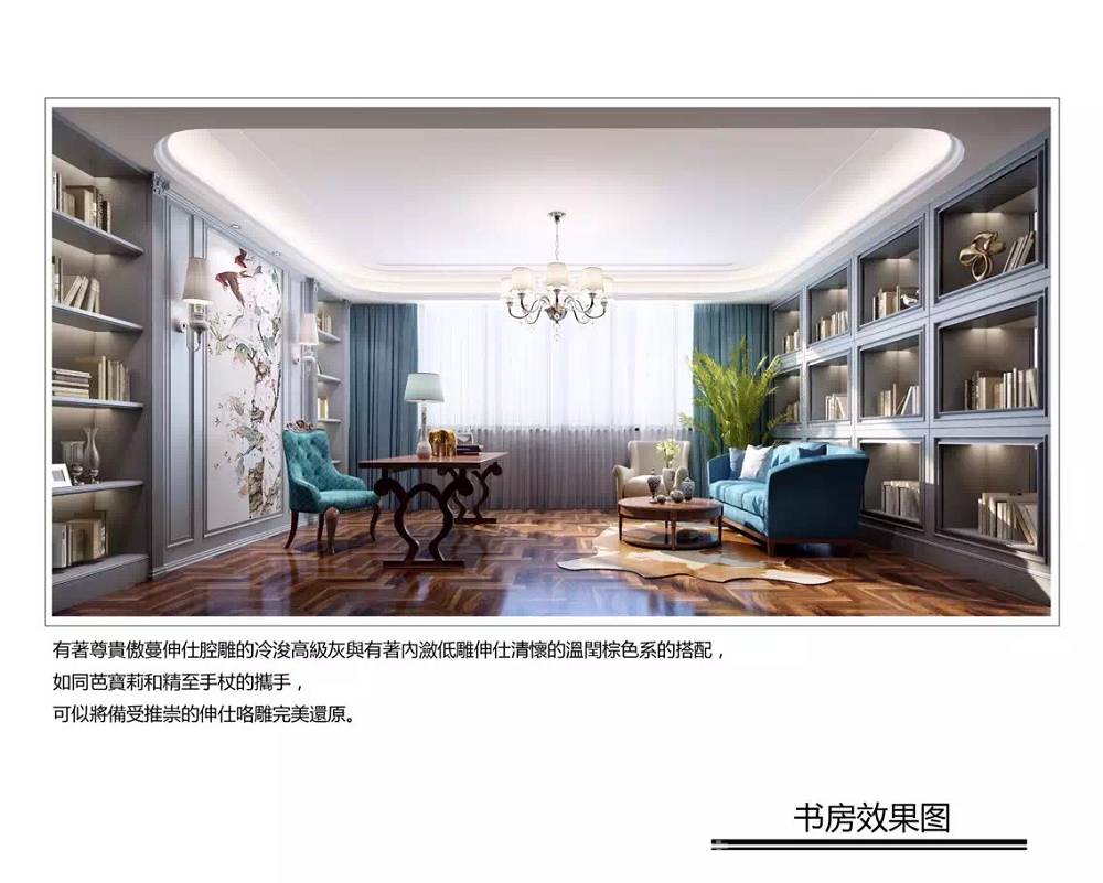 碧桂園天璽灣240㎡新裝飾主義大平層 裝修案例效果圖-圖片 4