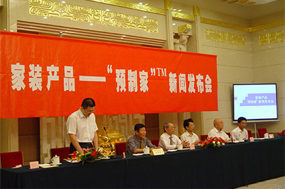 中國定制家裝的開端