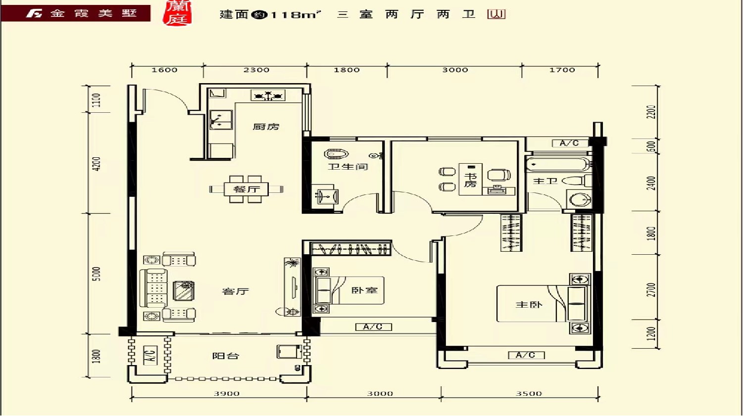 金霞美墅·蘭庭 118㎡