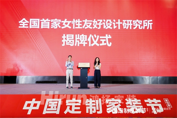 謝鑫：定制家裝邁入人群場景定制新時代，鴻揚女性友好設計實踐成行業范本