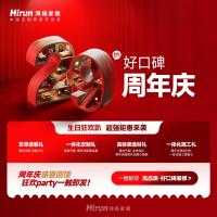 鴻揚家裝29周年慶：800套高標準代言房感恩征集，開啟定制家居新體驗